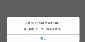 虎扑体育APP更改昵称的基础操作截图