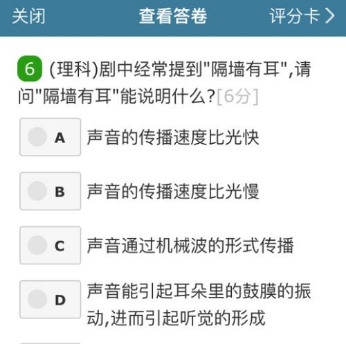 在考试酷APP中上传试卷的具体讲解