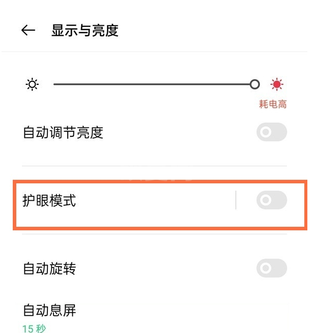 opporeno5护眼模式怎么开启 opporeno5护眼模式设置方法截图