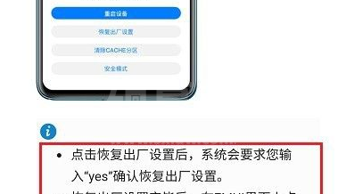 华为手机忘记锁屏密码如何处理?华为手机忘记锁屏密码解决方法截图