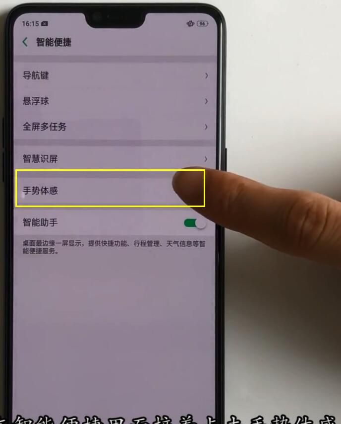 oppor15中设置抬手亮屏的方法步骤截图