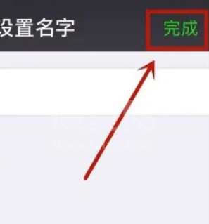 微信怎么设置空白网名?微信设置空白网名教程截图