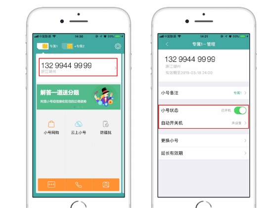 iPhone手机屏蔽垃圾短信的操作方法截图