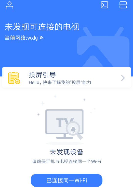 轻听英语APP投屏的基础操作截图