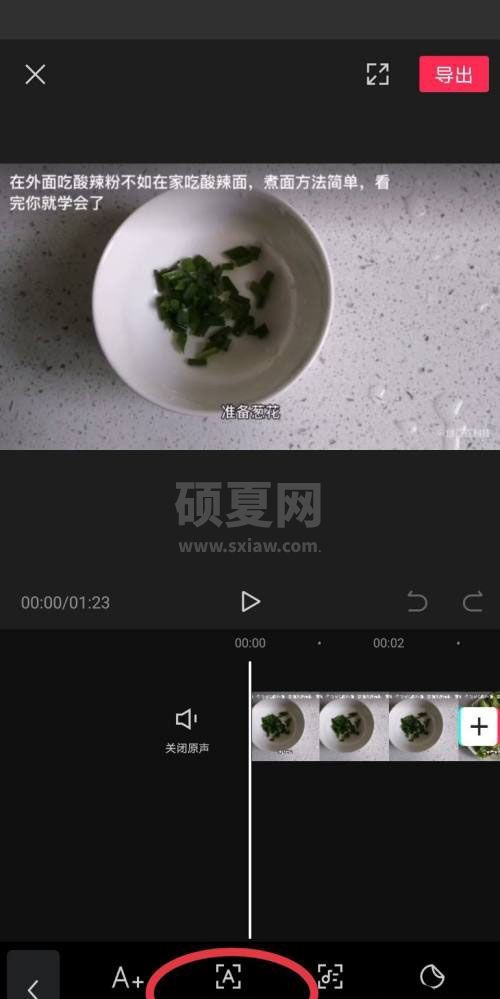 剪映自动匹配字幕步骤是什么?剪映自动匹配字幕步骤分享截图