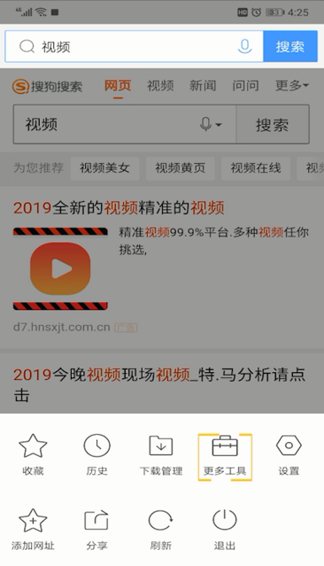 QQ浏览器阅读模式打开的操作教程截图