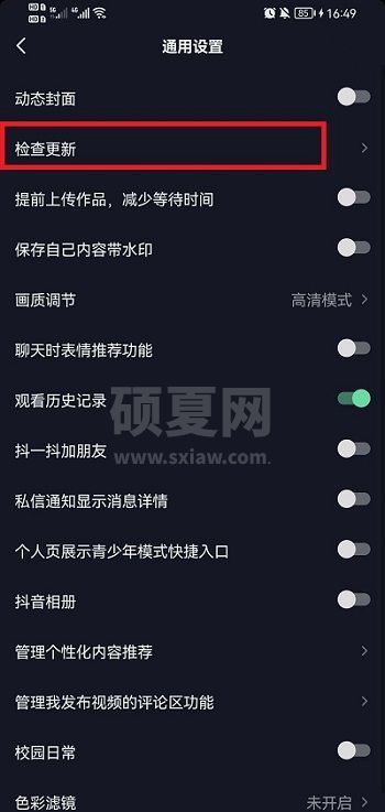 抖音怎么更新最新版本?抖音更新最新版本的方法截图