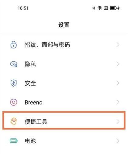 真我gt大师探索版分屏怎么设置？真我gt大师探索版分屏设置教程