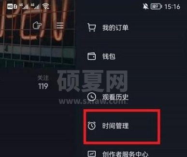 抖音怎么查看日均使用时长？抖音查看日均使用时长的步骤截图