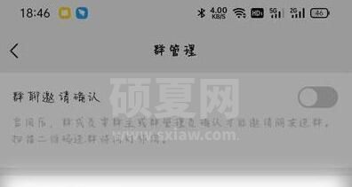 微信群主怎么转让 2021微信群主转让教程截图