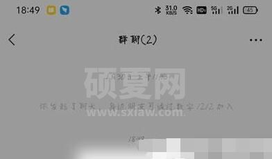 微信群主怎么转让 2021微信群主转让教程截图