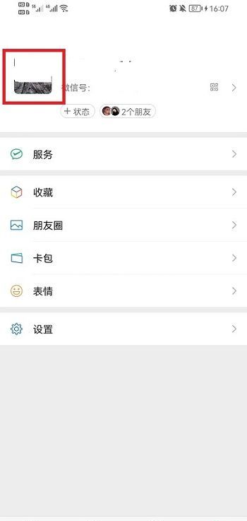 微信语音铃声怎么查看历史铃声?微信语音铃声查看历史铃声的方法