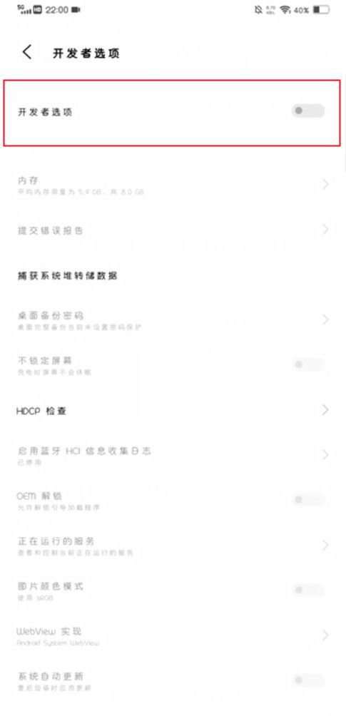 iqoo怎么关闭开发者模式？iqoo取消开发者模式步骤截图