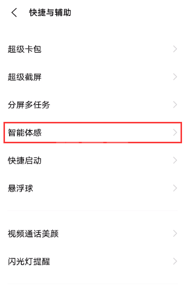 vivos10e支持呼吸灯吗?vivos10e支持呼吸灯介绍截图