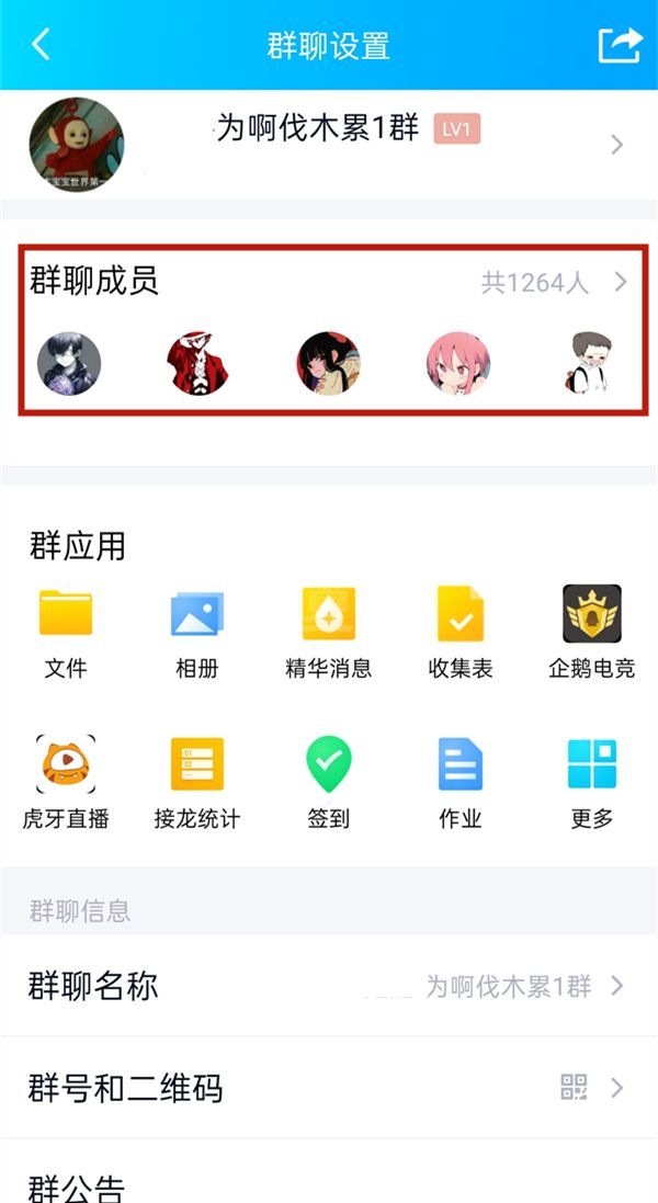 qq群男女比例在哪里查看？qq群男女比例查看教程截图