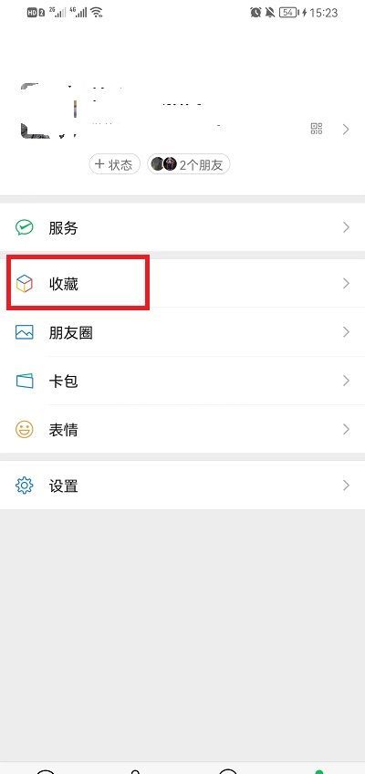 微信收藏怎么转换成笔记?微信收藏转换成笔记的方法截图