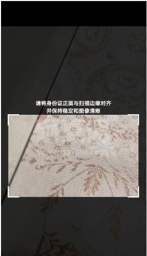 中国建设银行个人网上银行怎么更新身份证 中国建设银行更新身份证信息操作步骤截图