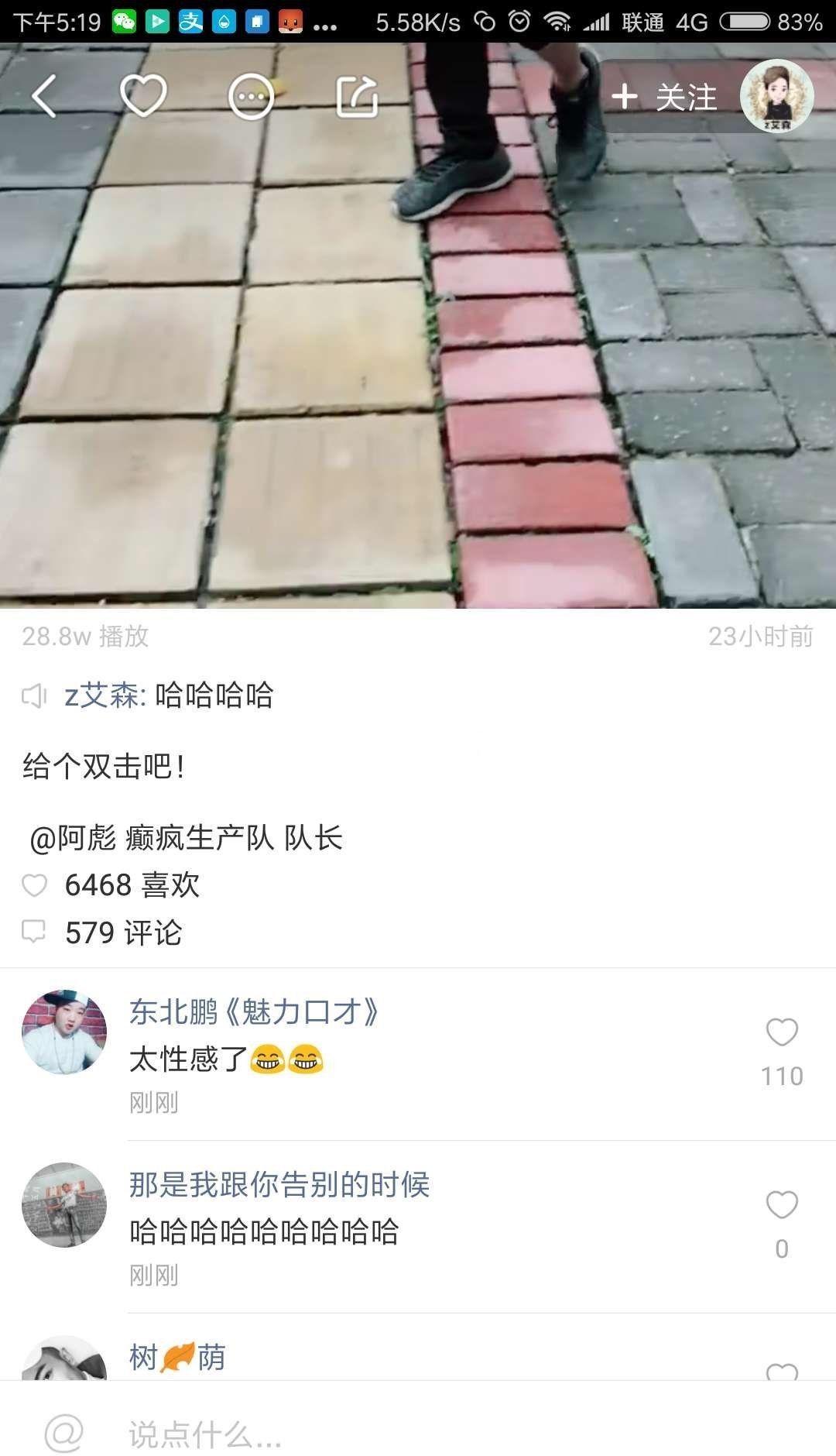 快手怎么置顶评论？快手置顶评论方法截图