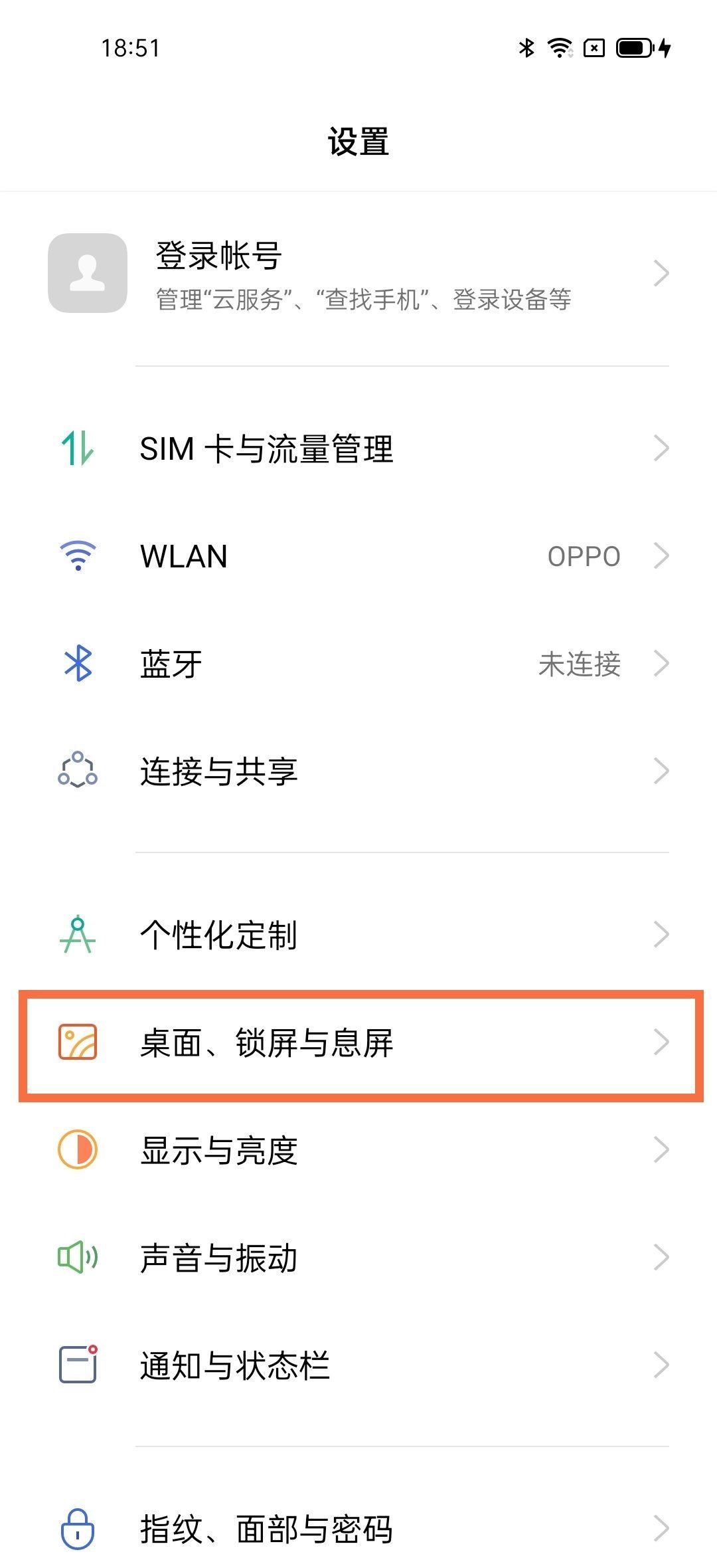 opporeno5锁屏杂志怎么开启 opporeno5设置锁屏杂志方法截图