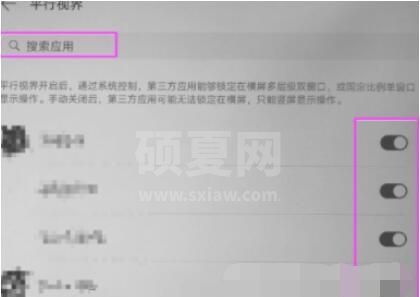 荣耀平板V7如何设置横满屏？荣耀平板V7横满屏设置教程截图