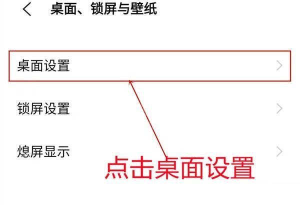 iqoo8Pro怎么关闭全局搜索?iqoo8Pro关闭全局搜索教程截图