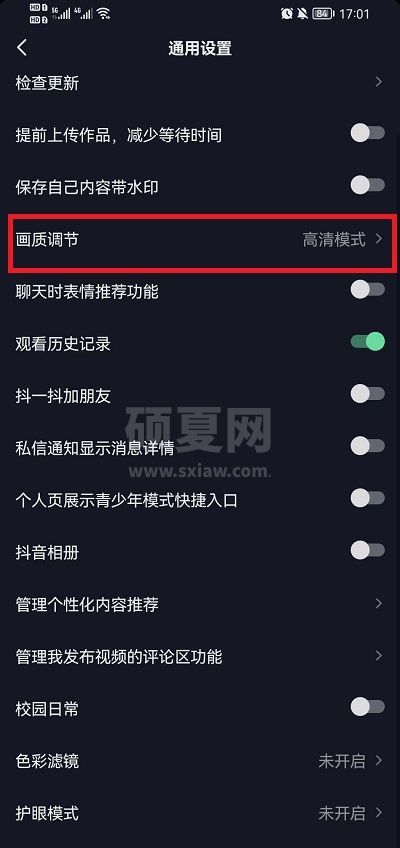 抖音画质怎么增强?抖音画质增强方法截图