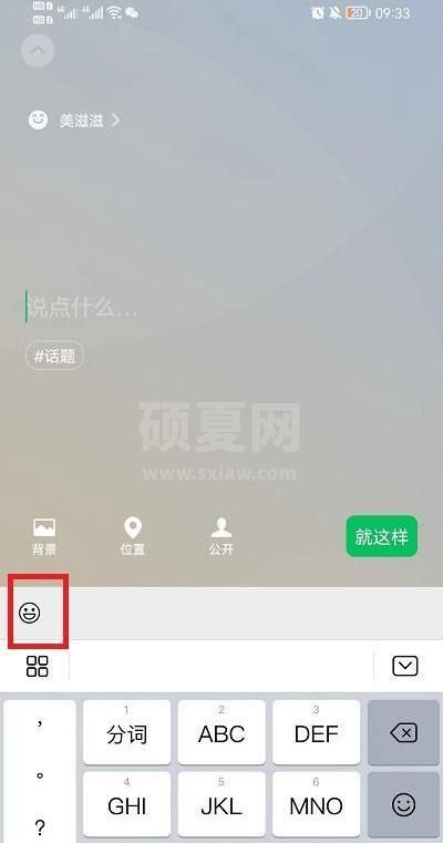 微信农场如何养海绵宝宝？微信农场养海绵宝宝方法截图