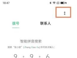 oppoa96消息闪光灯在哪里开启？oppoa96消息闪光灯开启方法