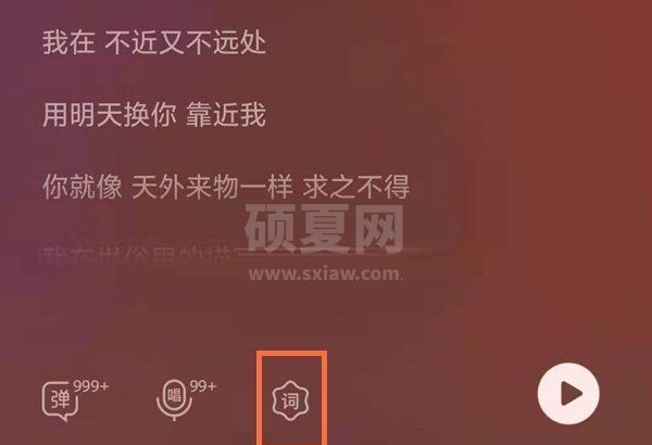 QQ音乐字体大小怎么设置？QQ音乐歌词字体大小设置教程截图