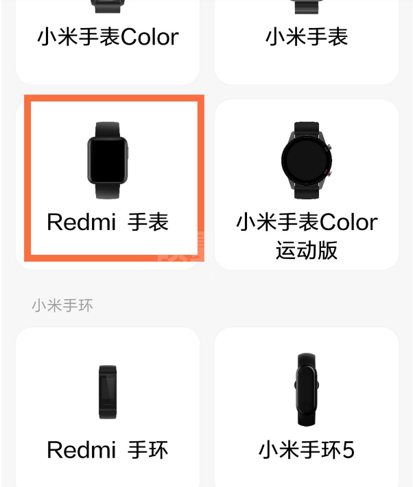 小米redmi手表怎么连接手机？小米redmi手表连接手机教程截图