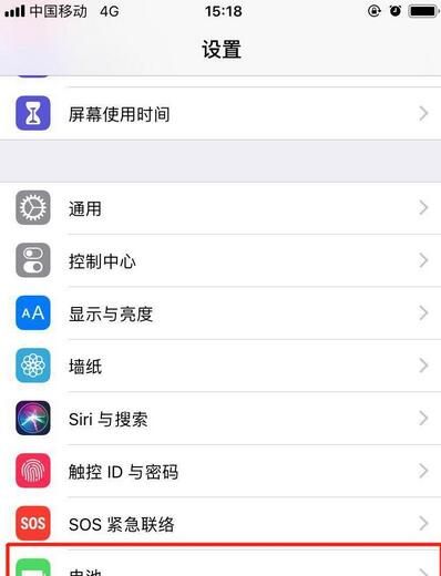 iPhone11pro max显示电量百分比的具体步骤截图