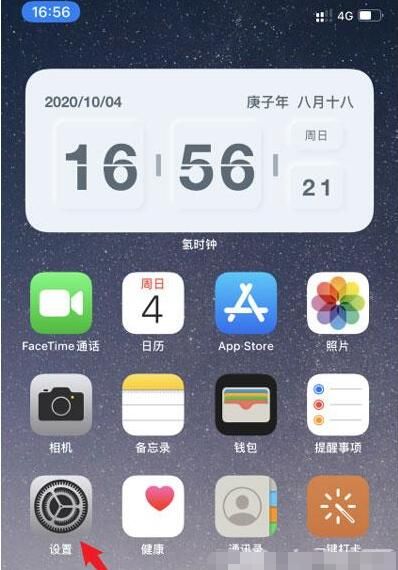 IPhone12来电闪光灯怎么开启 IPhone12来电闪光灯开启方法截图