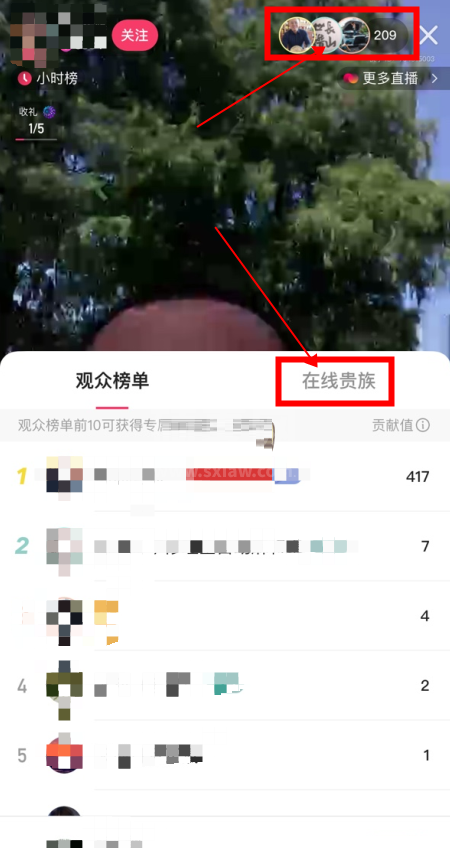 快手贵族爵位怎么开通?快手贵族爵位开通方法