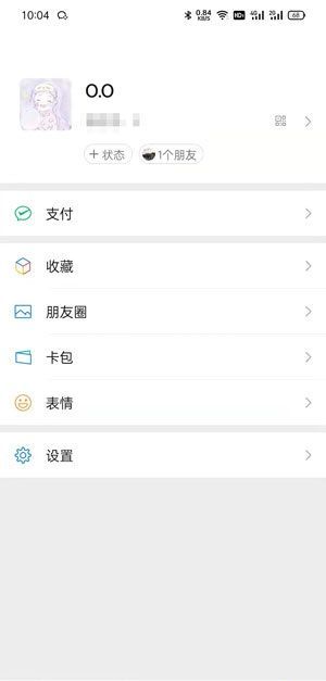 微信个人信息怎么查看？微信账号资料查看方法