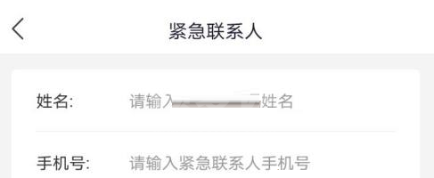 国家反诈中心紧急联系人写谁？国家反诈中心紧急联系人介绍