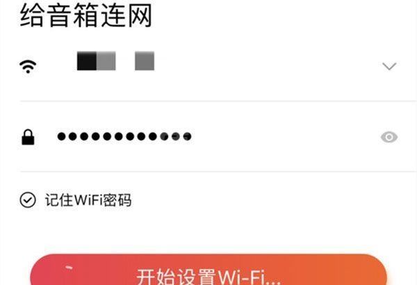 小爱音箱app怎么添加小爱音箱？小爱音箱app添加小爱音箱方法教程截图