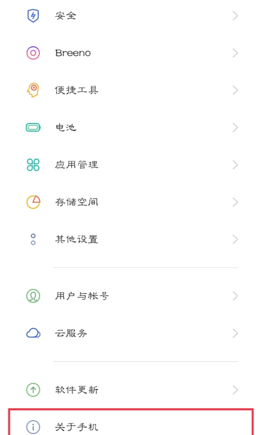 oppok9x如何进入开发模式？oppok9x进入开发模式的方法截图