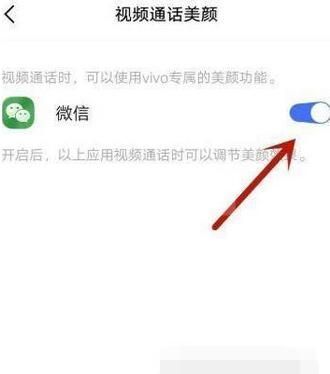 荣耀60Pro微信美颜在哪里开启？荣耀60Pro微信美颜开启方法截图