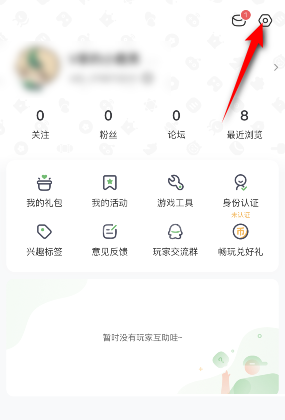 4399游戏盒怎么绑定微信?4399游戏盒绑定微信的方法