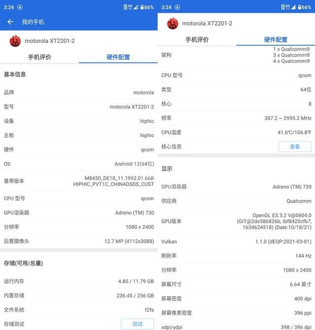 摩托罗拉edgeX30玩游戏性能如何？摩托罗拉edgeX30玩游戏性能介绍