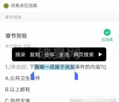 超星学习通答案小程序在哪里？超星学习通答案小程序位置截图