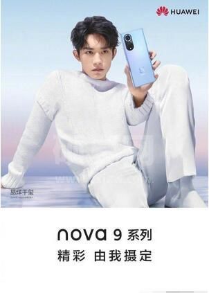 华为Nova9Pro支持鸿蒙系统吗？华为Nova9Pro系统介绍