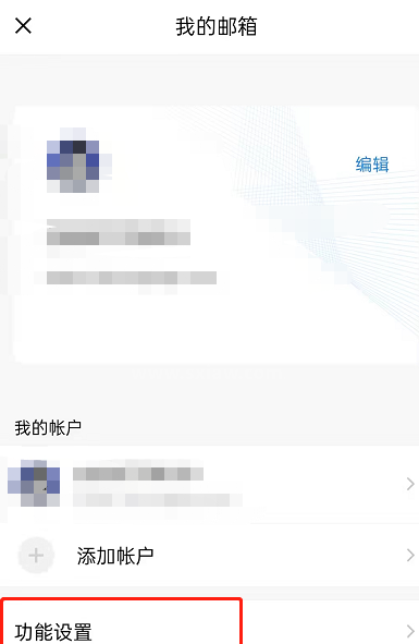 QQ邮箱更换首页布局的方法 QQ邮箱如何更换首页布局？截图