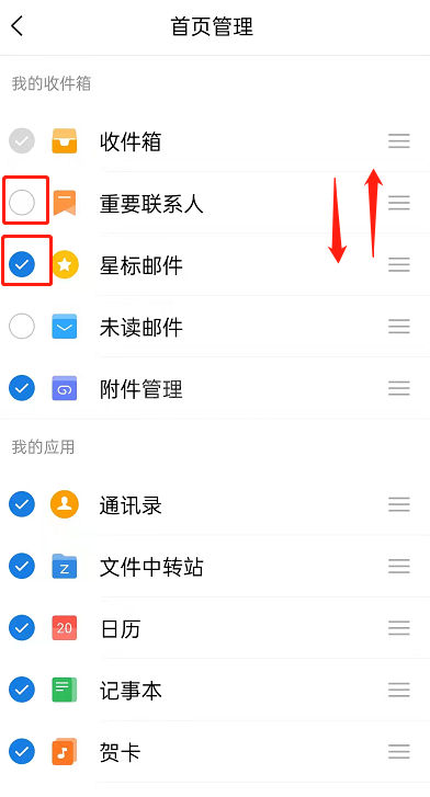 QQ邮箱更换首页布局的方法 QQ邮箱如何更换首页布局？截图