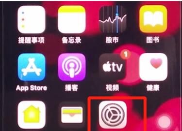 iphone11中清理垃圾的简单方法截图