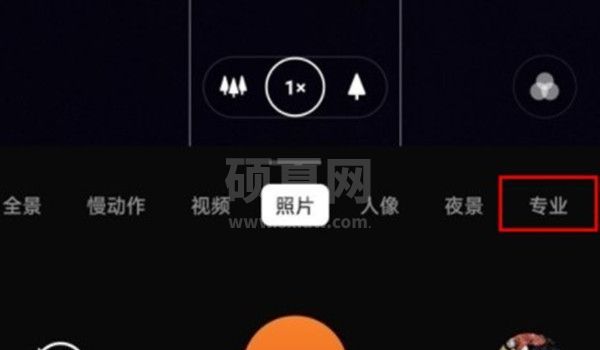 一加9手机哈苏的专业拍摄模式在哪里开启?一加9哈苏的专业拍摄模式开启方法截图
