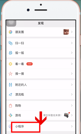 微信APP做出电子版文件的图文操作截图