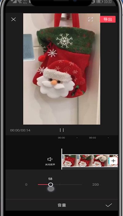 剪映中调节音乐大小的方法步骤截图