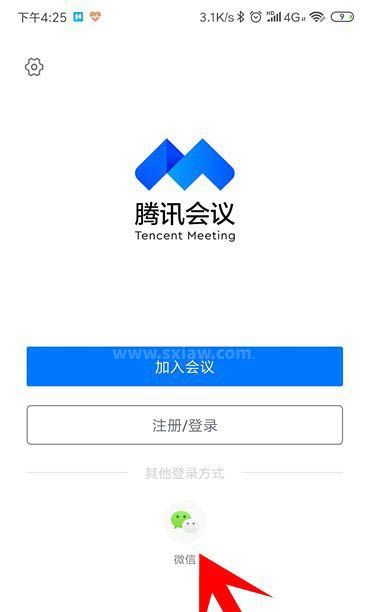 腾讯会议怎么取消已预约的会议? 腾讯会议取消会议的教程截图