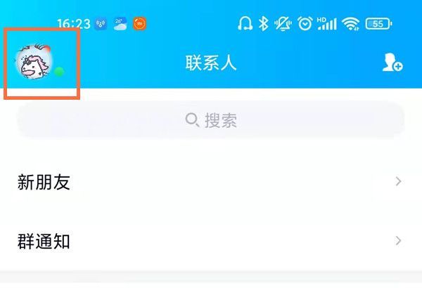 qq如何切换另一个账号登录?qq切换账号登录教程